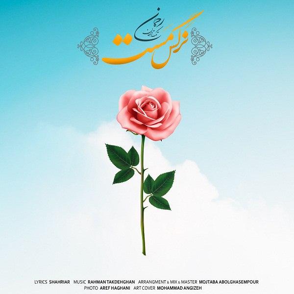 دانلود آهنگ نرگس مست